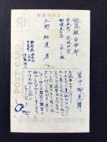 〈絵葉書〉名古屋駅