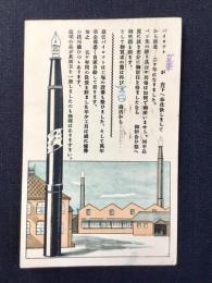 〈広告絵葉書〉パイロット万年筆　並木製作所