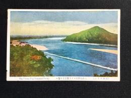 〈絵葉書〉日本ライン　犬山白帝城ヨリ夕暮富士ヲ望ム