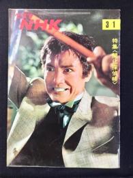 〈グラフNHK〉特集〈開化探偵帳〉