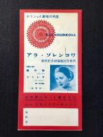 〈新譜目録関連〉新世界レコード１月新譜　既発売レコード総目録付