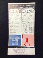 〈新譜目録関連〉キングレコード1月新譜