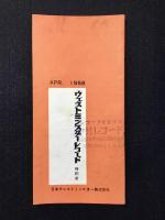 〈新譜目録関連〉ウェストミンスターレコード・ヴェガレコード・ニクサレコード4月新譜ガイド