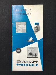 〈新譜目録関連〉エンジェルレコード・キャピトルレコード3月新譜
