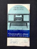 〈新譜目録関連〉日本グラモフォン11月