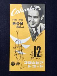 〈新譜目録関連〉コロムビアレコード12月新譜