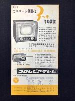 〈新譜目録関連〉コロムビアレコード12月新譜