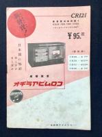 〈新譜目録関連〉コロムビアレコード・リーガルレコード2月新譜
