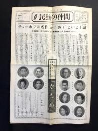 月刊民芸の仲間　第185号