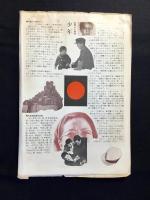 〈チラシ〉大島渚監督『少年』