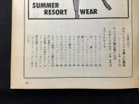 洋品界　6月号