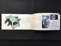 新製品ホンダ・ライフのご案内