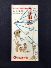 全日本空輸　航空路図