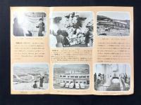 阿蘇山ロープウェイ