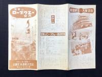 金華山ロープウェー案内