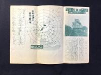 金華山ロープウェー案内