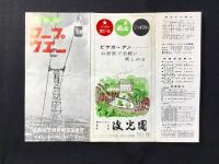 藻岩山ロープウェー