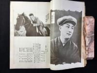 松竹　5月号(第1巻第2号)
