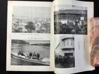 狭山貯水池愛護会発行『狭山』第30号