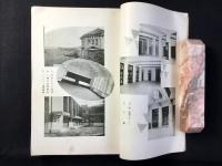同志社女子専門学校・同志社高等女学校　同窓会・学友会期報　第56号