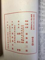 同志社女子専門学校・同志社高等女学校　同窓会・学友会期報　第56号