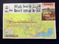 京阪電車沿線御案内