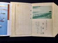 〈鳥瞰図〉指宿摺ヶ浜温泉　偕楽園御案内