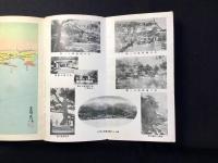 〈鳥瞰図〉熱海温泉案内