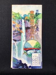 〈鳥瞰図〉東武電車沿線案内