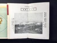 〈鳥瞰図〉湯崎温泉名所交通案内鳥瞰図