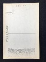 〈絵葉書〉歌舞伎座