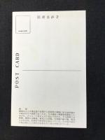 〈絵葉書〉銀座