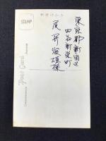 〈絵葉書〉別府市街の遠望