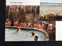 〈絵葉書〉別府温泉