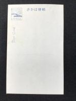 〈絵葉書〉宇治川の薪舟