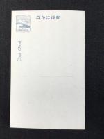 〈絵葉書〉宇治の茶摘み