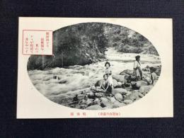 〈絵葉書〉加賀山中温泉　鶴仙渓
