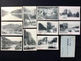 〈絵葉書〉恵那峡