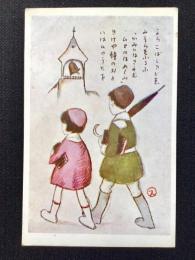 〈絵葉書〉スミカズ(宇崎純一)作『教会の鐘の音(仮題)』