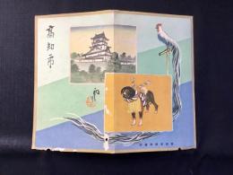 〈鳥瞰図〉高知市