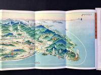 〈鳥瞰図〉高知市