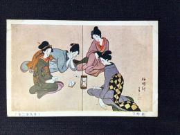 〈絵葉書〉竹久夢二筆『砂時計』