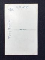 〈絵葉書〉竹久夢二筆『砂時計』