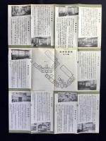 満洲資源館案内