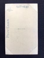 〈絵葉書〉竹久夢二筆『家族あはせ』
