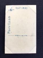 〈絵葉書〉竹久夢二筆『若き妻の一日　午后三時』