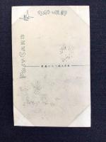 〈絵葉書〉竹久夢二筆『げいしゃの一日　午前十一時』