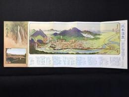 〈鳥瞰図〉花巻温泉