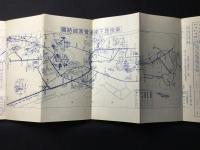 東京地下鉄道遊覧課発行　吉田初三郎装幀『全国遊覧案内地図』