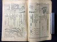 島根県人雑誌『島根評論』第8巻第9号通巻第84号　雨森精翁五十年祭記念号
